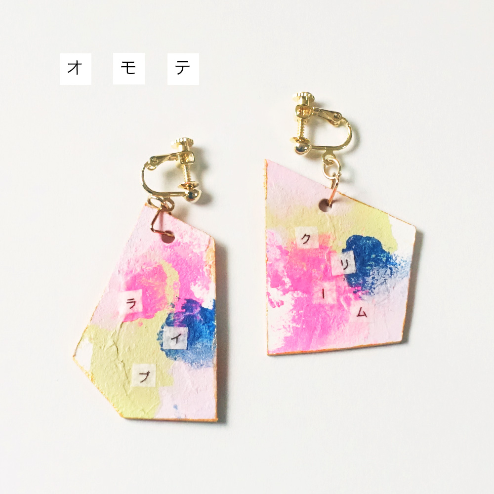 カタカナと小さな絵画の耳飾り「ライブクリームコロンフシギ」